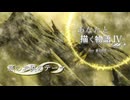旅のお供のテーマ - Flowlight