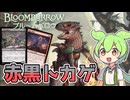 【MTGアリーナ】『赤黒トカゲ』【スタンダードBO1対戦動画】