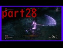 【SEKIRO】友人に勧められたゲームを完全初見でやってみた　part28　首狩り
