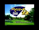 [PS]ペブルビーチの波濤PLUS FULL SOUND TRACK