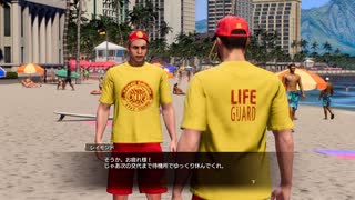 [龍が如く8]第30回(30-1) ビーチの守護神