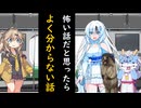 昔話がなんの話かわからなくなった話【VOICEVOX劇場】