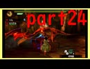 【モンハン4G】群れのボス　part24