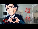 けもの共によるクトゥルフ神話TRPG【厄介：零】