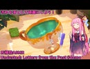 小物お手入れASMR 磨きの天使茜ちゃん！【アンダステッド：過去からの手紙】