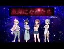 【SynthesizerV AI カバー】星座になれたら【小春六花・京町セイカ・夏色花梨・ついなちゃん】