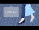 ホーミングナイト/初音ミク
