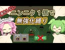 無強化と進化縛りで行く武器１縛り～ニンニク編～【Vampire Survivors】