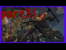 【SEKIRO】友人に勧められたゲームを完全初見でやってみた　part31　修験道