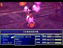 【FF7】トロフィーコンプ&やり込みプレイ【Part715】