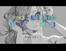 ボカロP＝再生数3桁の幸福な災難　feat.初音ミク / pineApple.職人