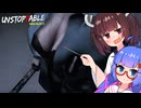 『Unstoppable Breakout』#デモ版