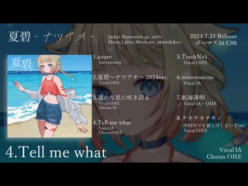 【ボーマス56】夏碧～ナツアオ～ XFD Movie【akatsukikyo Music Channel】