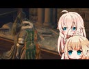 【ELDEN RING】 乱数任せIAちゃん 5振り目 【Cevio実況】