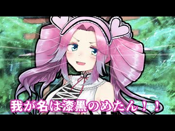 我が名は漆黒のめたん！！【ソフトウェアトーク劇場】