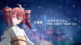 プラネタリウム covered by 重音テト【Synthesizer V AI】