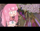 【ゼル伝BotW】茜ちゃんは休日にハイラルを歩く　90歩目【A.I.VOICE実況】