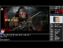Part09(終)/09 バーチャルいいゲーマー VS Fallout:NewVegas【Twitch配信視聴者投稿】