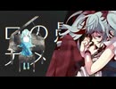 「妄想感傷代償連盟」×「からくりピエロ」【MASHUP】