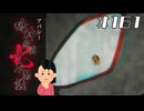 【13周目分岐回収】「新堂誠」の怖い話|アパシー 鳴神学園七不思議 # 161