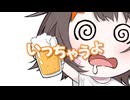 もういっぱい！【オリジナル曲】【Synthesizer V AI 夢ノ結唱 POPY】