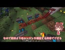 【Minecraft】マイクラ初心者の工業MOD生活 part2【ゆっくり実況】