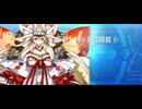 【FGO】闇のコヤンスカヤ（絆レベルアップ）
