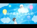 夏音/初音ミク