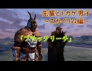 【Skyrim】先輩とトカゲ男子～ブラックリーチ～　【ゆっくり実況】