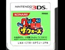 [実況]「ペンギンの問題・ザ・ウォーズ（3DS）」実機で最初からプレイ！リベンジ！（スマホ撮影）