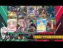 【アーセナルベース】オリパで始めるアーセナルベース　12　【CoeFont実況】