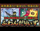 10連勝【ふわん新規】スワローズ・カーリー実装で誘発貫通力UPで強い！墓地メタで環境にも勝てる！最新【ふわんだりぃず】【MasterDuel】実況【遊戯王マスターデュエル】