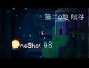 【OneShot】初投稿だしOneShot実況してみる Part8【ゆっくり実況】