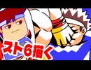 歴史編。【バーチャルいいゲーマー佳作選】
