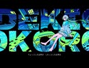 『出来心』歌ってみた*うめ