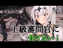 【kenshi】帝国騎士のクロワちゃん #13