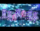 野獣クンは呪われてしまった！Yo-kai Unco