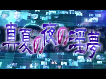 野獣クンは呪われてしまった！Yo-kai Unco