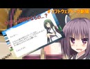 きりたんの好きなもの...？【ソフトウェアトーク劇場】