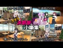ささゆか部の日常・小噺集【ソフトウェアトーク劇場】
