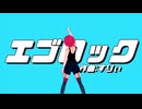 M.A.R.K.のエゴロック