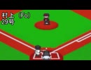 ぴかりまリーグ　2ndシーズン　今日のホームラン　135試合目　