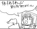 すわすわすわっぴ　第７１話「神さまゲーム」