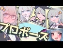 琴葉葵「わたし子供の時にプロポーズしたことあるんだけど」【VOICEROID劇場】