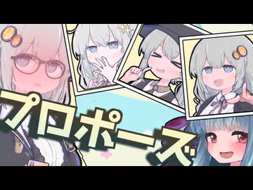 琴葉葵「わたし子供の時にプロポーズしたことあるんだけど」【VOICEROID劇場】