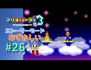 【実況】最後のデュエルマップも無事勝てたのか！？【マリオパーティ3】【ストーリーモード むずかしい】#26