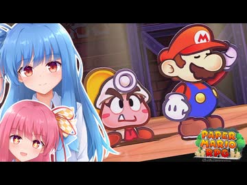 【ペーパーマリオRPGリメイク】#EX2 チャンピオンタイム【琴葉姉妹】