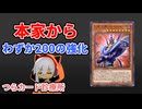 つらカード診療所 第2回「人造人間サイコ・ロード」-クソカード医学会報告書フォーマット作品-