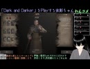 【Dark and Darker】ドルイドで無課金Play(2024/08/11)のアーカイブ