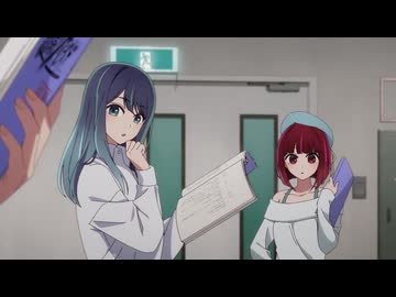 【推しの子】第2期　第15話　感情演技